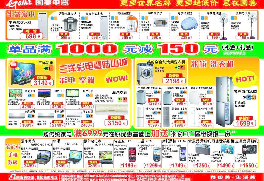 化妝品DM單設(shè)計 以機型排列模板提升視覺沖擊力與產(chǎn)品吸引力